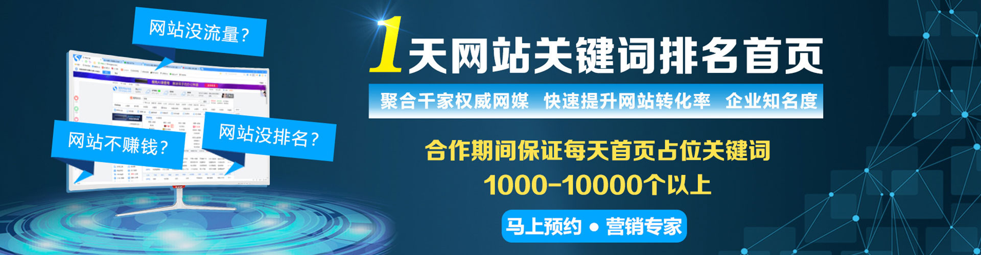 惠济百度网络推广